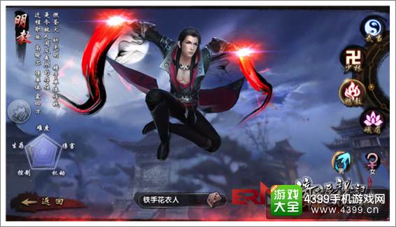 倚天屠龙记明教