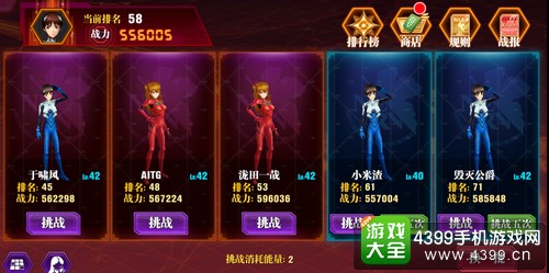 新世纪福音战士OL竞技场