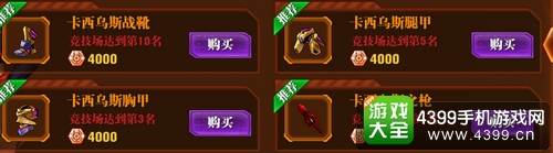 新世纪福音战士OL竞技场