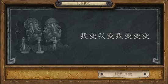 炉石传说