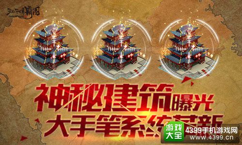 江湖霸图
