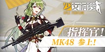 “暴力”轻机枪御姐 《少女前线》MK48曝光
