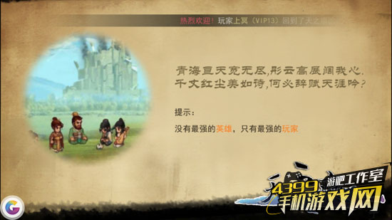 加载画面