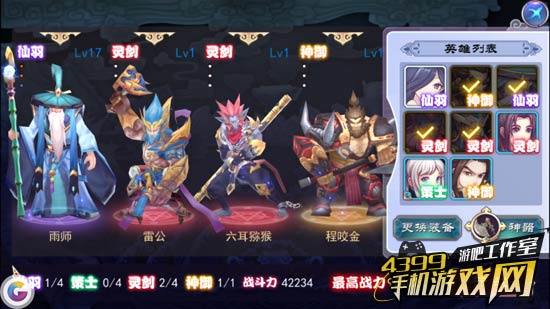 天之痕手游队伍