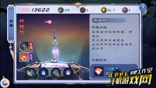 天之痕神器系统