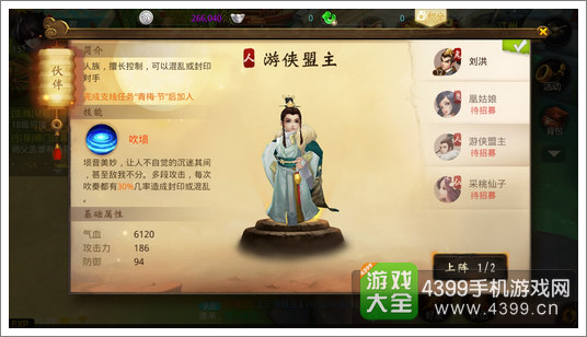 大话西游热血版游侠盟主
