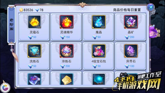 天之痕商城