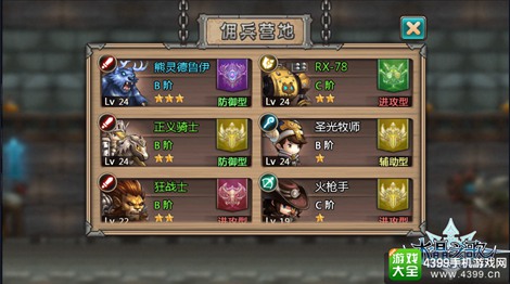 水晶之歌