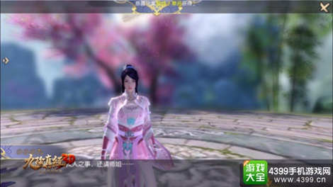 九阴真经3D