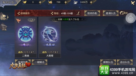 九阴真经3D