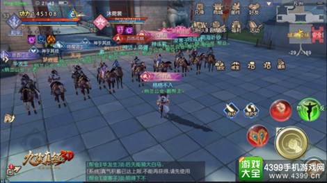 九阴真经3D