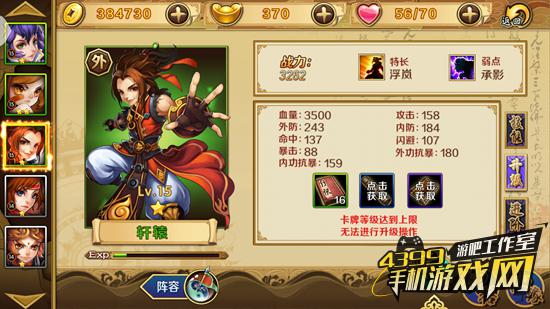 炫影诀截图3