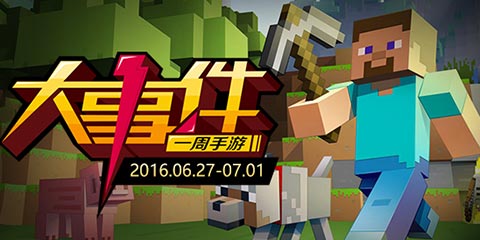 一周大事件：我的世界观影预测 为何满屏都是马赛克！