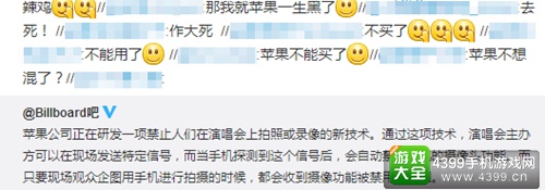 微博截图