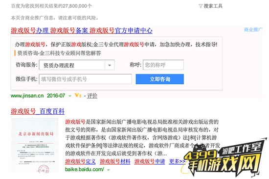 游戏鹰眼