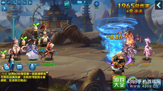 绝世唐门捉妖任务5