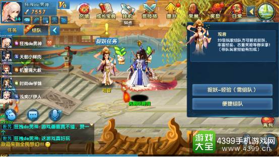 绝世唐门捉妖任务2