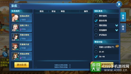 绝世唐门捉妖任务3