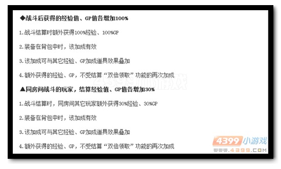 生死狙击炎魔咆哮加成