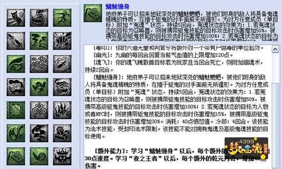 梦幻西游互通版任务阴曹地府经脉加点
