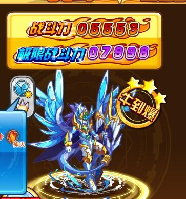 奥奇传说人品帝君lucky极限战斗力