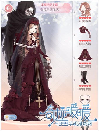 奇迹暖暖