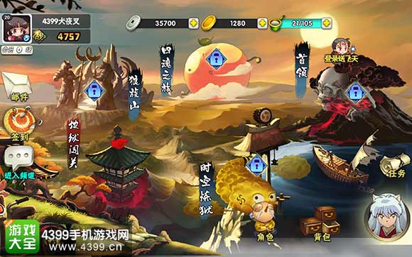犬夜叉手游