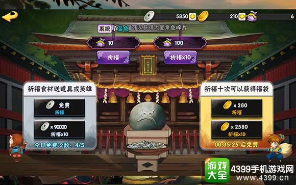 犬夜叉手游