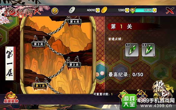 犬夜叉手游