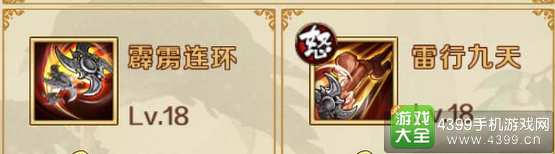 炫影诀神将修罗技能
