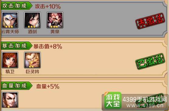 炫影诀神将修罗好不好