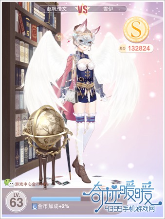 奇迹暖暖