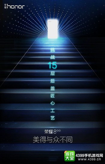 华为荣耀8