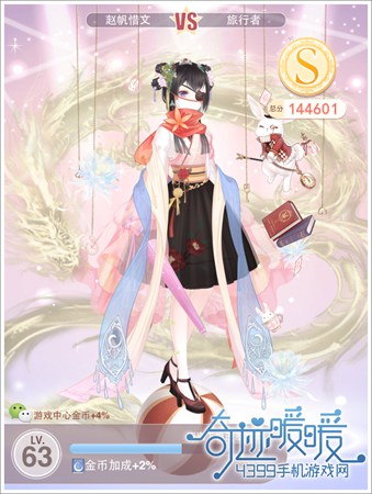 奇迹暖暖14-3公主级攻略
