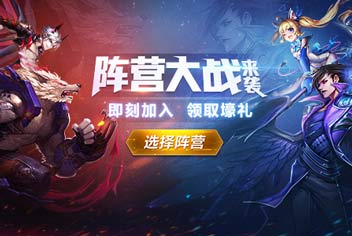 喜迎公测《时空召唤》阵营玩法精彩上线