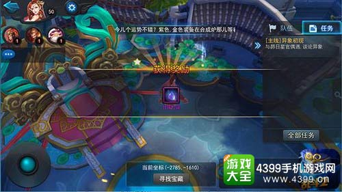 乱斗西游2
