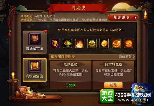 乱斗西游2