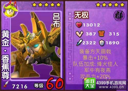 黄金香蕉