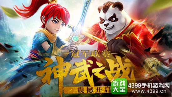多益神武