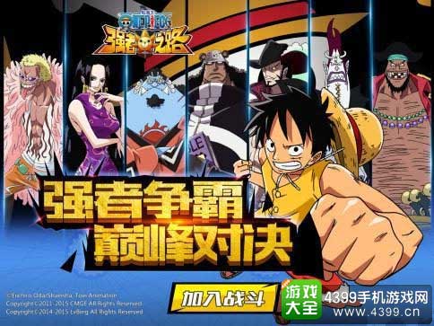 航海王强者之路