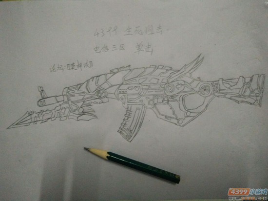 生死狙击玩家手绘步枪魔龙骑士
