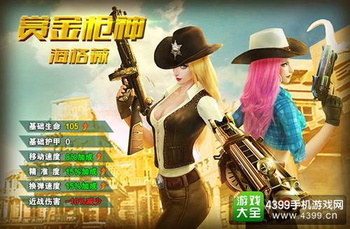 火线精英手机版