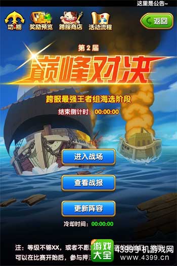 万人争霸