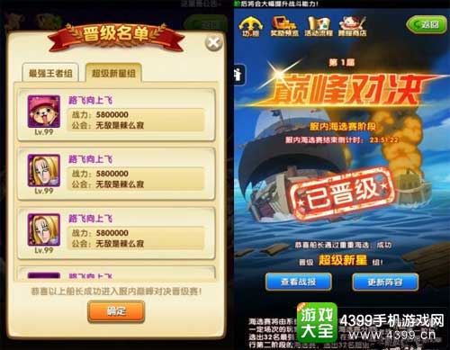 海选