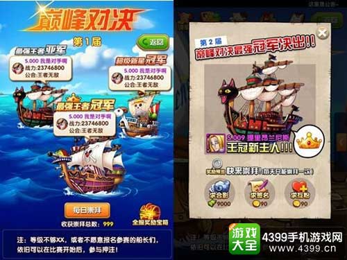争霸对决