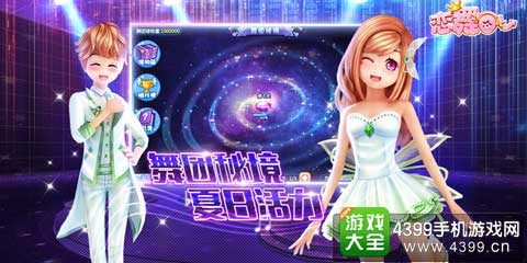 恋舞OL