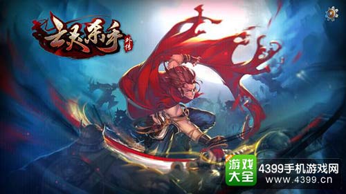 亡灵杀手外传