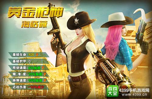 火线精英手游