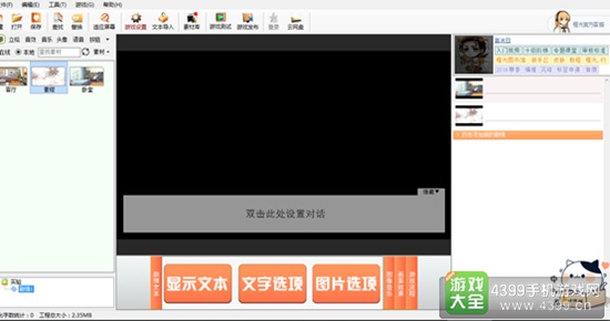 橙光游戏或融资1