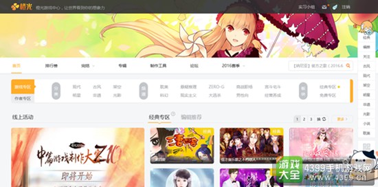 橙光游戏或融资2